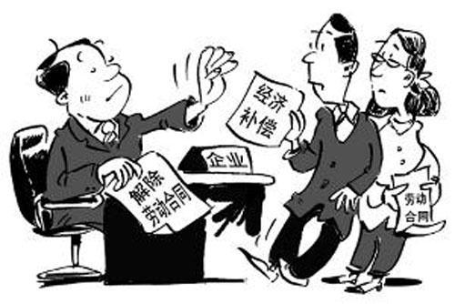 協(xié)商解除勞動合同用人單位該怎么賠償(含法條依據(jù))
